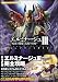 ����ߥʡ�����III ?�Ź��λ��̤����ۤε���? ����ץ꡼�ȥ����� (BOOKS for PSP)