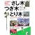 ���ȒP�Ŋm���ɂӂ₹�邳���؁E���؁E�Ƃ�؁\�K������������؁E�ϗt�A���E���Ԃ̂ӂ₵�� (���pBEST BOOKS)