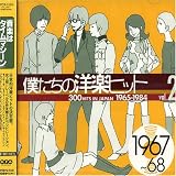 300 Hits in Japan 2