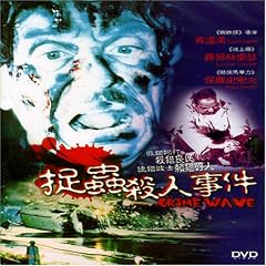 Crimewave [Region 3] by 