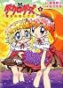 ダークローダーズ―魔王のおしごと (5) (Gum comics)