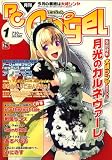 PC Angel (エンジェル) 2007年 01月号 [雑誌]