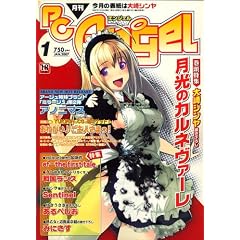 PC Angel (�G���W�F��) 2007�N 01���� [�G��]