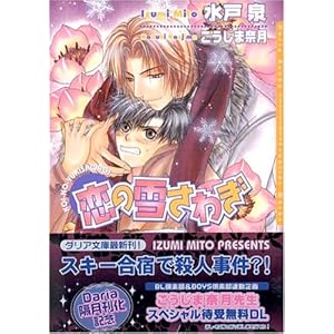 ���̐Ⴓ�킬 (�_���A����)