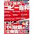 完全無料!コピー百科 ~あらゆるコピーをこの1冊でマスター!~ (INFOREST MOOK)