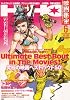 映画秘宝 2006年 06月号 [雑誌]