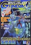 GUNDAM A (ガンダムエース) 2008年 01月号 [雑誌]