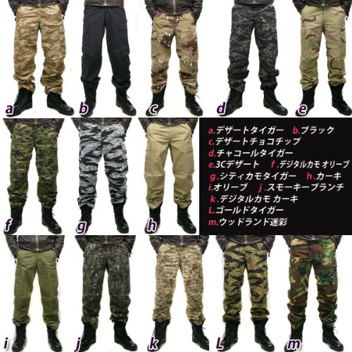 (ホープ)HOPE B.D.Uミリタリーカーゴパンツ