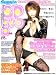Suppin EVOLUTION (スッピンエボリューション) 2005年 08月号