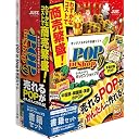 ラベルマイティ POP in Shop9 書籍セット