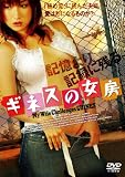 ギネスの女房 [DVD]