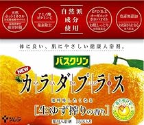 バスクリン カラダプラス 生ゆず搾りの香り15包   (2入り)