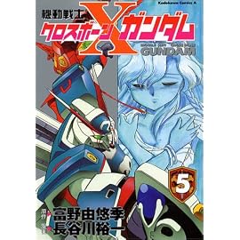 機動戦士クロスボーン・ガンダム (5) (角川コミックス・エース)
