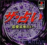 ザ・占い～恋愛星座占い～
