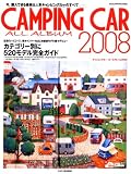 CAMPING CAR ALL ALBUM 2008���ǿ������ԥ󥰥����Τ��٤Ƥ�����Ͽ (2008) (�䥨����ǥ�����å� 201)