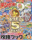 デンゲキニンテンドーDS 2009年 06月号 [雑誌]