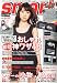 smart (スマート) 2011年 04月号 [雑誌]