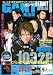 GANTZ REBOOT 総集編 vol.3 (GANTZ REBOOT 総集編)