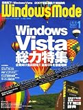 Windows Mode (������ɥ����⡼��) 2007ǯ 01��� [����]