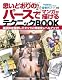 思いどおりのパースでマンガが描けるテクニックBOOK―遠近法を駆使してキャラと背景をレベルアップ!