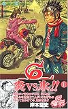 666 (11) (ガンガンコミックス)