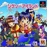 ジグソーアイランド ~ Japan Graffiti ~ MajorWave