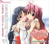 こころナビ Complete Tracks