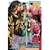Eyeshield 21, Vol. 23
