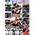 ���G���̃��C�e�N�u���r�b�O�}�V�������݂ɑ��� 2[DVD]