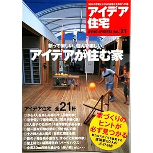 �A�C�f�A�Z��\90%�̕s����10%�̎��M���听���ւ̓� (���[���h�E���b�N�\Living spheres (497))