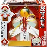 たいまつ お鏡餅 謹賀新年 きりもち 大 990g