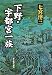  shimotsuke . utsunomiya ichizoku 