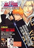 劇場版 「BLEACH MEMORIES OF NOBADY (ブリーチ・メモリーズ・オブ・ノーバディ)」 MOVIE GUIDE (ムービーガイド) 2007年 1/20号 [雑誌]