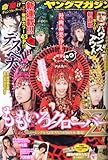 ヤングマガジン 2013年 11/18号 [雑誌]