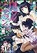 死想図書館のリヴル・ブランシェIII (電撃文庫) 死想図書館のリヴル・ブランシェIII (電撃文庫)