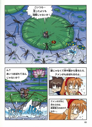 Cover image : 昆虫世界のサバイバル 3 (かがくるBOOK―科学漫画サバイバルシリーズ)