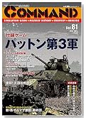 �R�}���h�}�K�W�� Vol.81(�Q�[���t)�̃C���[�W���g�傷��