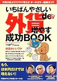 �����΂�₳�����O��de���₷����BOOK�\�O�݂͊���胉�N���N������!�I�[���J���[�}���K�C�h (SSC���b�N�\�}�l�[�K�C�h�V���[�Y)