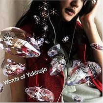 Words of 雪之丞