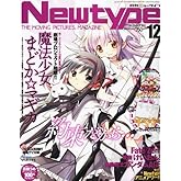 Newtype (˥塼) 2011ǯ 12 []