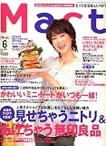 Mart (マート) 2006年 06月号 [雑誌]