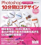 Photoshop10���ԃ��S�f�U�C���\Photoshop Elements 3.0�Ή���