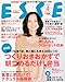 ESSE ( エッセ ) 2010年 04月号 [雑誌]