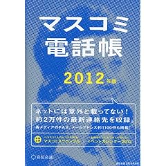 �}�X�R�~�d�b��2012�N�� 2012�N 2/1�� [�G��]