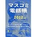 �}�X�R�~�d�b��2012�N�� 2012�N 2/1�� [�G��]