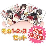 ¤ª¤ì¤È°ìǵ¤Î¥²¡¼¥àƱ¹¥²ñ³èưÆü»ï ¥É¥é¥ÞCD ½é²ó¸ÂÄêÈÇ ¤½¤Î1¡¦2¡¦3¥»¥Ã¥È