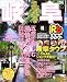 るるぶ岐阜 '04 (るるぶ情報版地域)