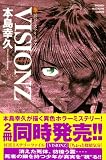 冥宮ミステリーファイルVISIONZ (少年マガジンコミックス)