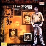 Aaj Shrabaner Batas