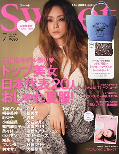 Sweet(スウィート) 2015年 07 月号 [雑誌]